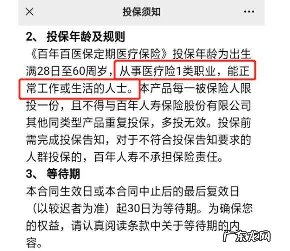 百年人寿有中老年人保险,百年福佑安康惠享版终身重大疾病保险