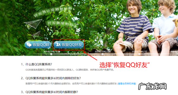 qq好友把我删了怎么加回来,QQ好友把我删了怎么恢复聊天记录