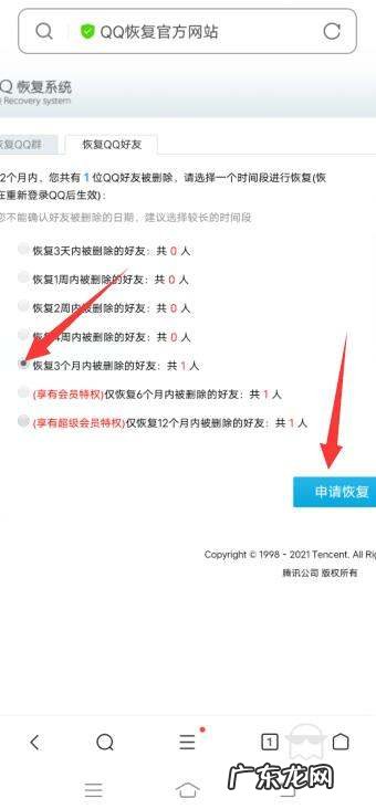 qq好友把我删了怎么加回来,QQ好友把我删了怎么恢复聊天记录