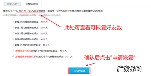 qq好友把我删了怎么加回来,QQ好友把我删了怎么恢复聊天记录