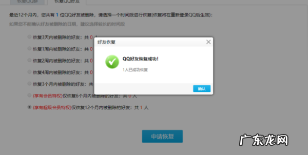 qq好友把我删了怎么加回来,QQ好友把我删了怎么恢复聊天记录