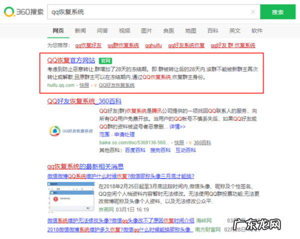 qq好友把我删了怎么加回来,QQ好友把我删了怎么恢复聊天记录