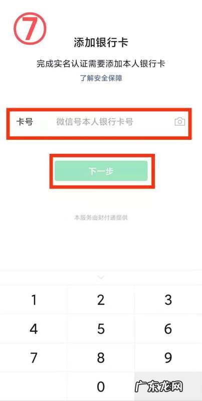 怎么设置微信支付密码,微信收付款密码怎么设置指纹