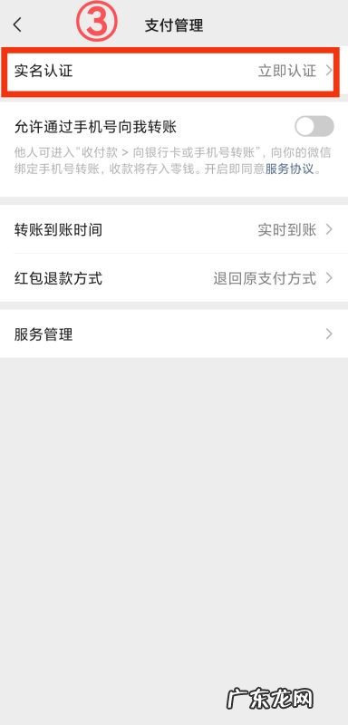 怎么设置微信支付密码,微信收付款密码怎么设置指纹