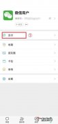 怎么设置微信支付密码,微信收付款密码怎么设置指纹