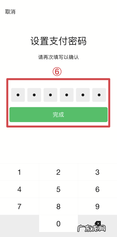怎么设置微信支付密码,微信收付款密码怎么设置指纹