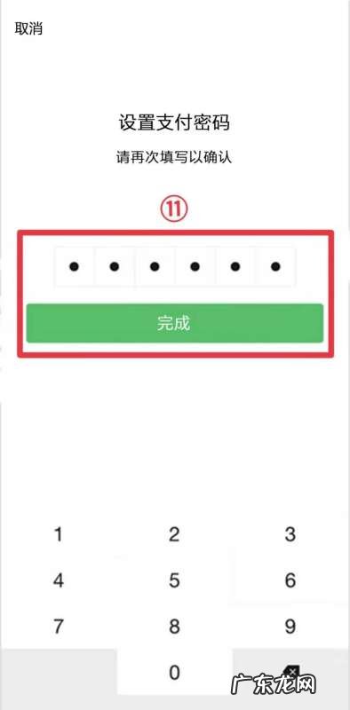 怎么设置微信支付密码,微信收付款密码怎么设置指纹