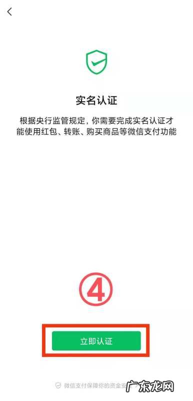 怎么设置微信支付密码,微信收付款密码怎么设置指纹