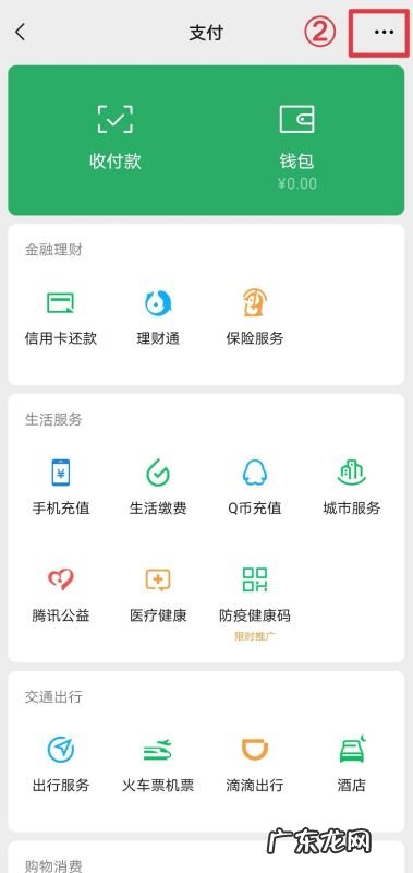 怎么设置微信支付密码,微信收付款密码怎么设置指纹