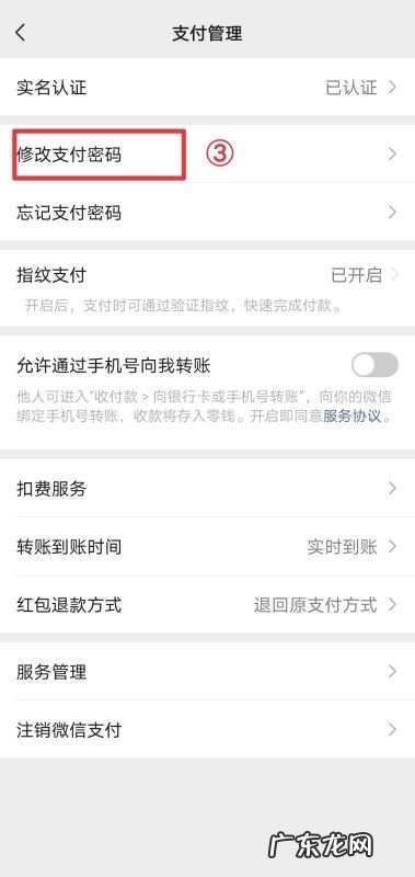 怎么设置微信支付密码,微信收付款密码怎么设置指纹