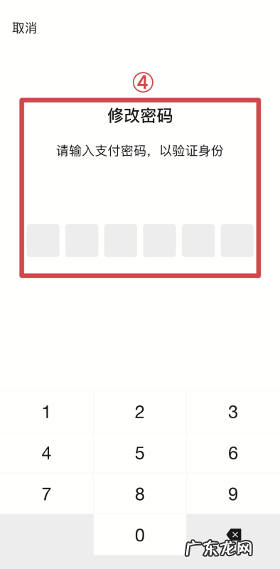 怎么设置微信支付密码,微信收付款密码怎么设置指纹
