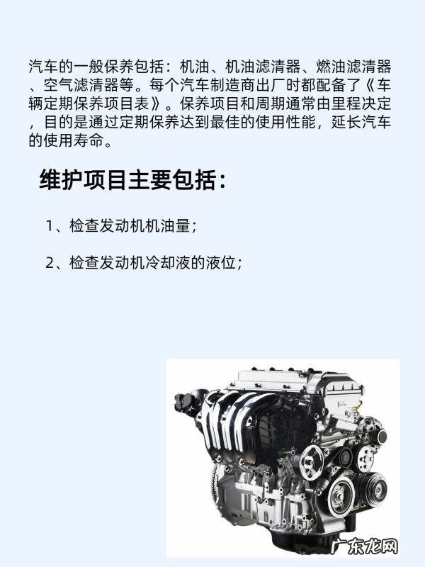 小车做保养要做哪些,小车保养需要做哪些项目