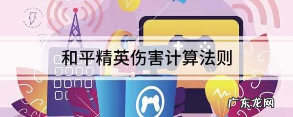 和平精英信号值和血量有关系,和平精英降落伞排名