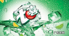 七喜和雪碧是什么意思,七喜和雪碧的口感区别