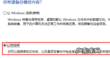 如何备份电脑文件,如何备份电脑数据并重装系统
