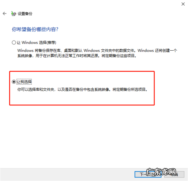 如何备份电脑文件,如何备份电脑数据并重装系统
