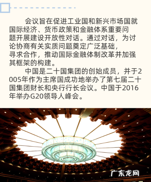 G20是哪几个国家,g20是一个国际经济合作论坛