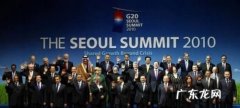 G20是哪几个国家,g20是一个国际经济合作论坛