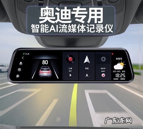 奥迪a4l行车记录仪用法,奥迪行车记录仪怎么用手机看