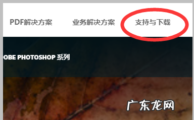 ps在哪 ps方法详解,哪儿能到延吉