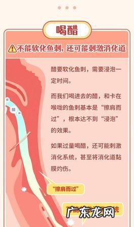 喉咙有细鱼刺怎么去除,鱼刺扎在喉咙里怎么办最有效的办法