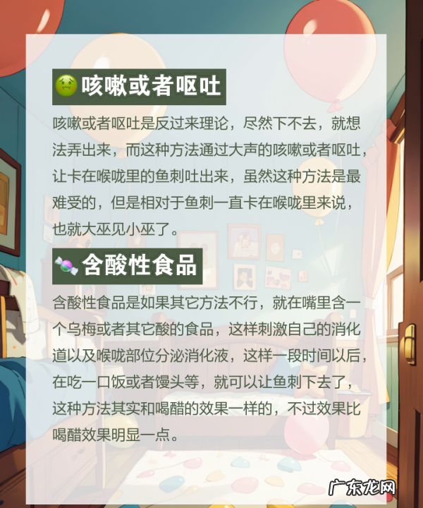 喉咙有细鱼刺怎么去除,鱼刺扎在喉咙里怎么办最有效的办法