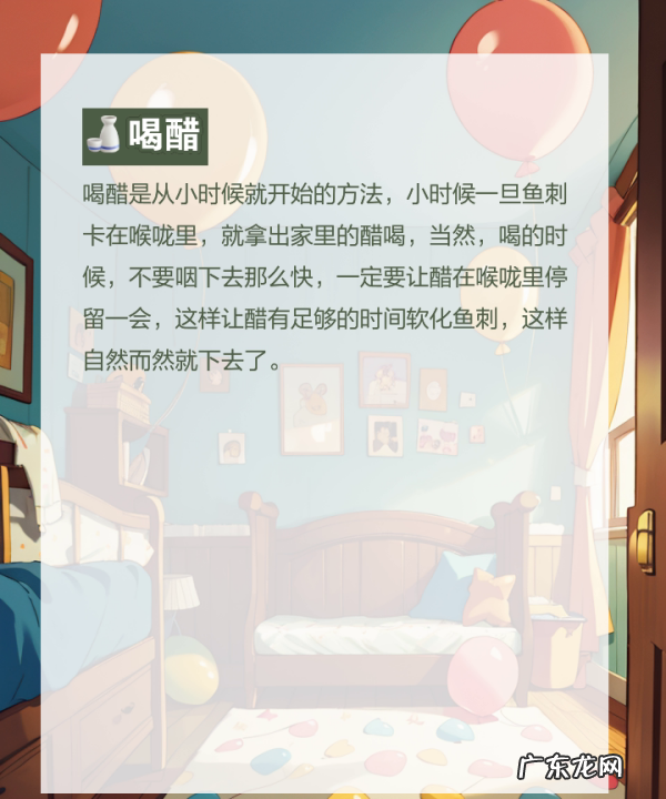 喉咙有细鱼刺怎么去除,鱼刺扎在喉咙里怎么办最有效的办法