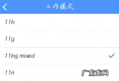 无线设置模式怎么选择,怎么设置无线网穿墙模式