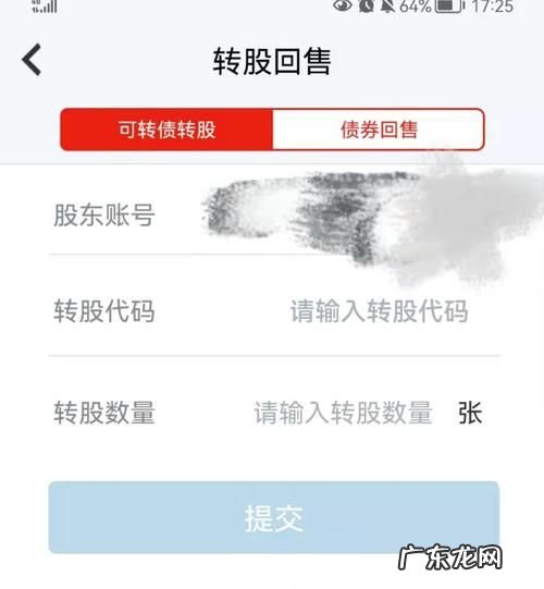 可转债如何转换成股票,可转债怎样转换成股票有哪些方式