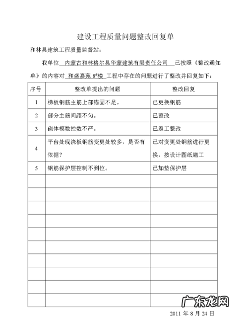 建筑工程飞检是什么意思,建筑工程飞检是什么意思