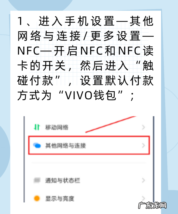 怎么设置nfc门禁卡,手机门禁卡nfc怎么设置oppo