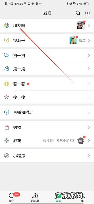 怎么删除别人发的朋友圈内容,如何删除别人的朋友圈内容