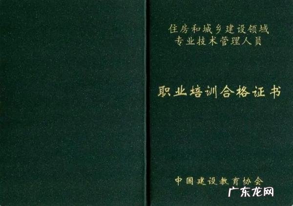 施工员证报考条件,施工员证报名条件及费用