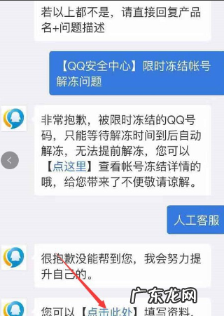 QQ被盗误封怎么办,QQ号被封了该怎么办