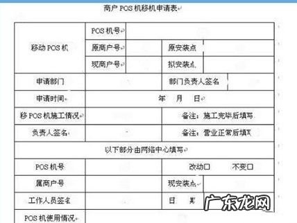 银行pos机怎么办理,银行pos机怎么办理流程