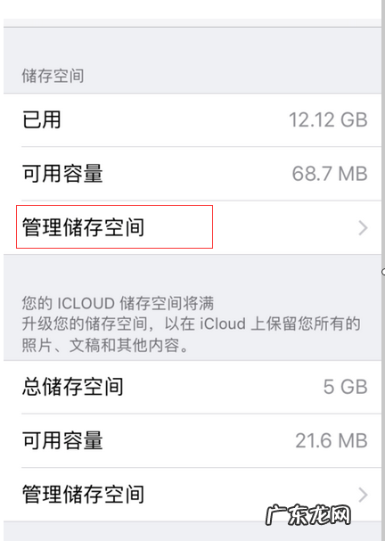 ios3其他系统数据如何清理,如何删除苹果系统其他数据
