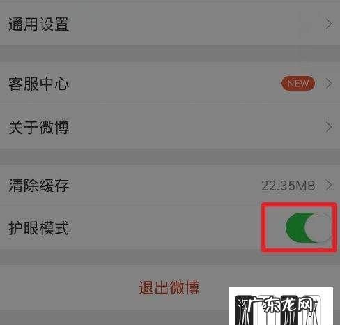微博怎么调夜间模式,2023最新微博夜间模式不见了