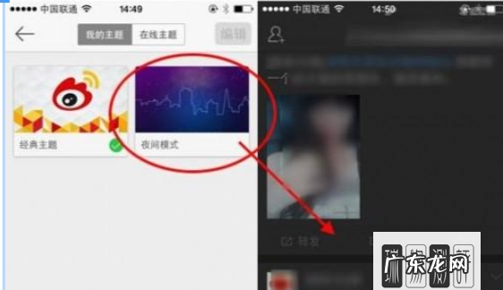 微博怎么调夜间模式,2023最新微博夜间模式不见了