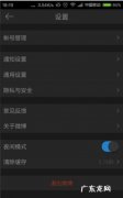 微博怎么调夜间模式,2023最新微博夜间模式不见了