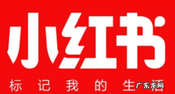 小红书看别人会有访问记录,小红书能看到访客记录