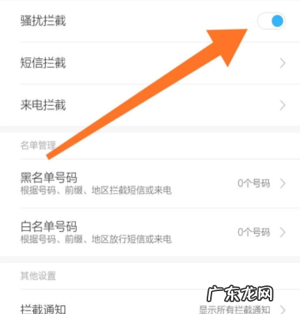经常收到骚扰信息怎么办,手机收到垃圾短信骚扰怎么解决苹果