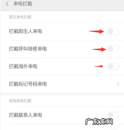 经常收到骚扰信息怎么办,手机收到垃圾短信骚扰怎么解决苹果
