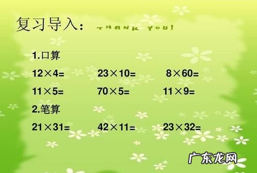 4乘9可以表示什么意思,算式42×4-73×3解决的是什么数学问题