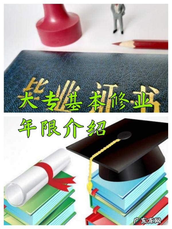 大专几年毕业 大专要读几年,一般大专要读几年毕业