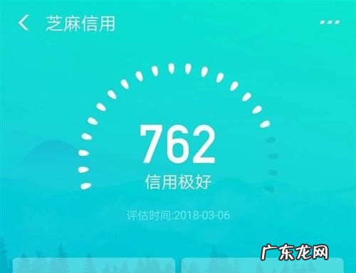 芝麻分被降多久能恢复,不用芝麻粒怎么修复逾期