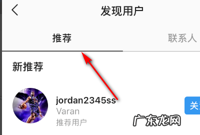 ins怎么找通讯录好友,ins怎么添加手机联系人