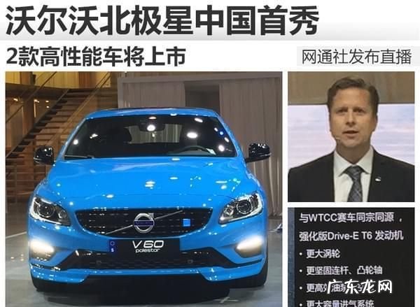 北极星和沃尔沃是什么关系,沃尔沃xc60刷北极星是什么意思