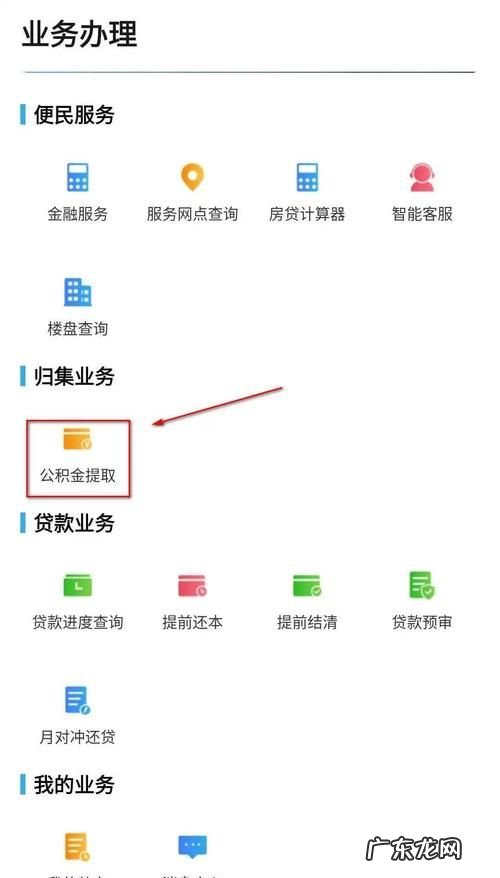 还商业贷款公积金怎么取,买房商贷怎么提取公积金