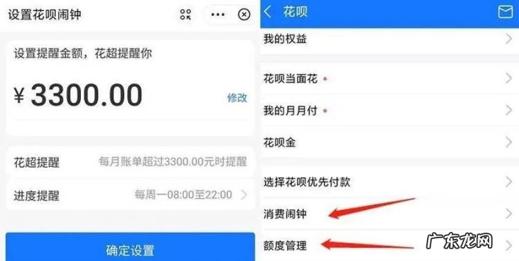 花呗通用额度怎么用,花呗共享额度怎么开通