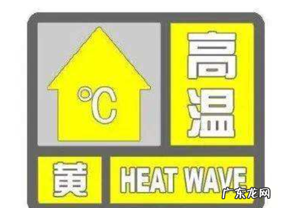 橙色高温预警是几度,高温橙色预警多少度正常